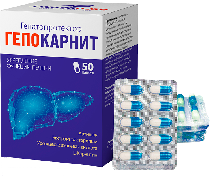ГЕПОКАРНИТ